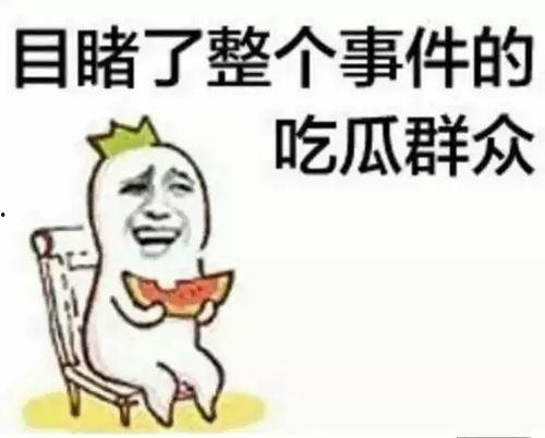 娱乐吃瓜酱男朋友敷衍
